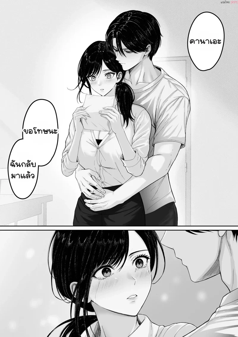 ข้ามโลกมาเพื่อเธอ